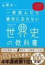  「ヒンガナーン」：フィリピンの古代の知恵が詰まった物語！