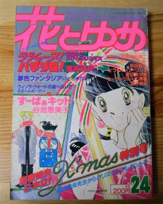  「ラシャードとライオン」：13世紀イランの民話から勇気と知恵を学ぶ！