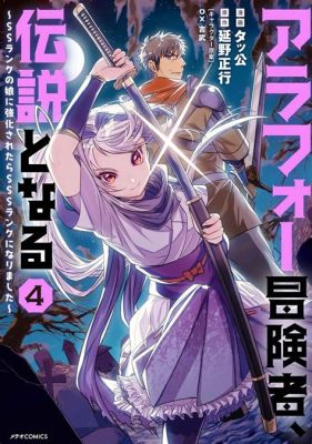  「コベイの娘」: 魔法と運命、そして愛ゆえに生まれた悲劇！